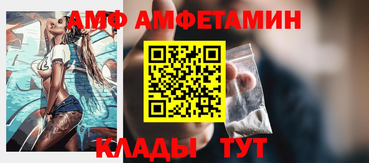 АМФ 98% Луховицы