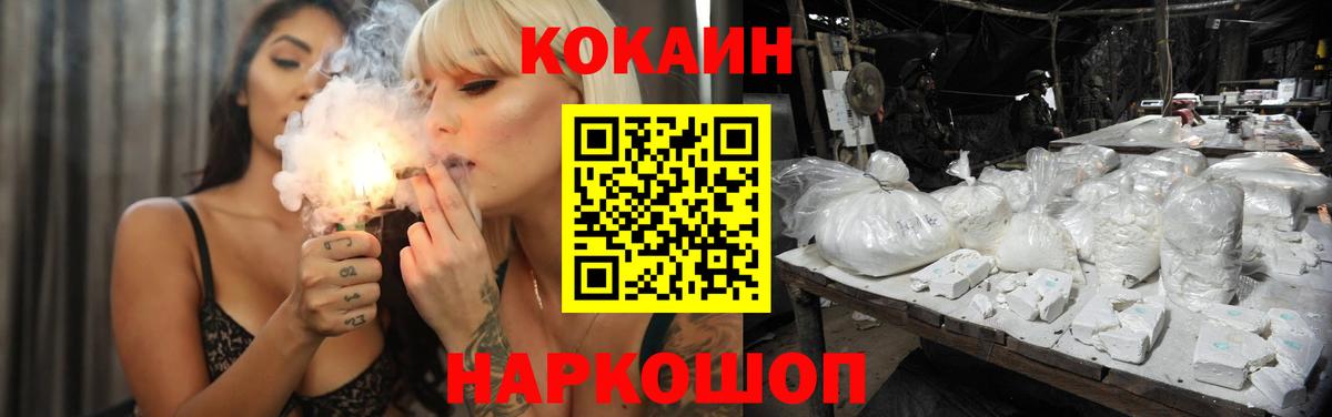 COCAIN Перу Луховицы