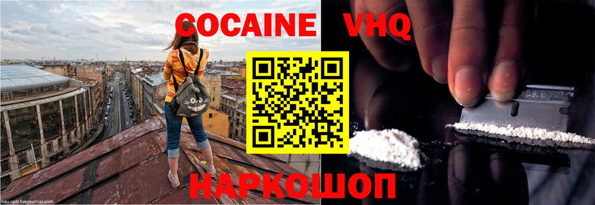 COCAIN  COCAIN 97%  Cocaine Fish Scale  Вход с VPN  Луховицы 