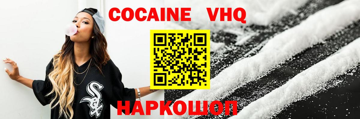Кодеин Луховицы