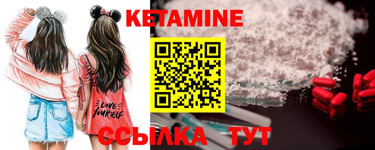 КЕТАМИН VHQ Луховицы