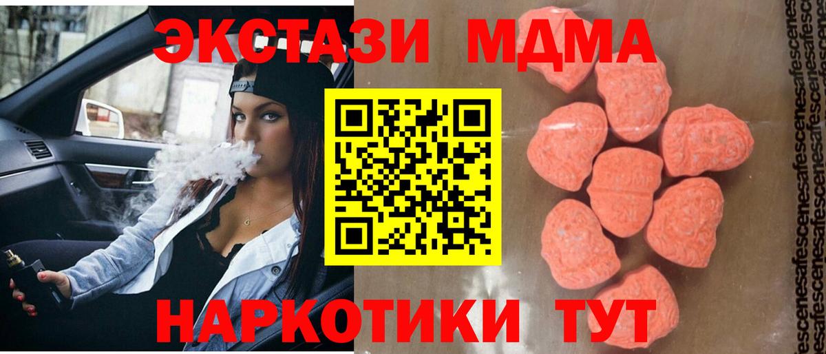 MDMA молли  MDMA молли  Вход с VPN  Луховицы 