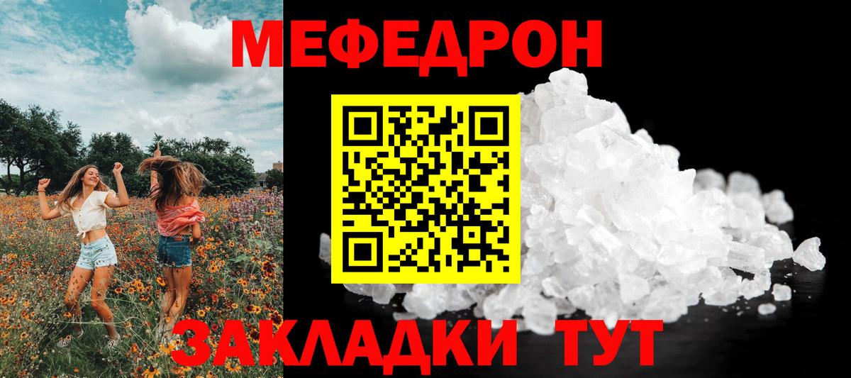 МЯУ-МЯУ  Вход с VPN  Луховицы  МЯУ-МЯУ мука  даркнет сайт  МЯУ-МЯУ кристаллы 