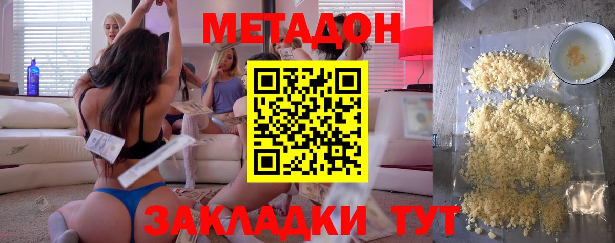 Луховицы  МЕТАДОН белоснежный  OMG как войти  darknet наркотические препараты  Метадон methadone  Вход с VPN 