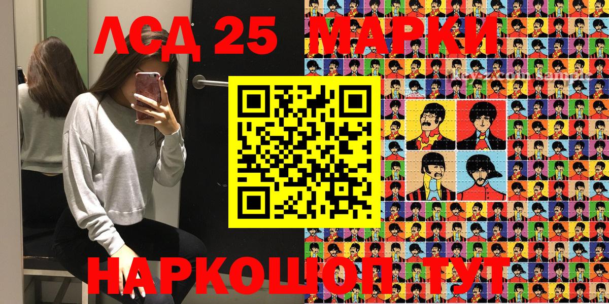 Марки 25I-NBOMe 1,8мг  Вход с VPN  Луховицы  Марки 25I-NBOMe 1,8мг 