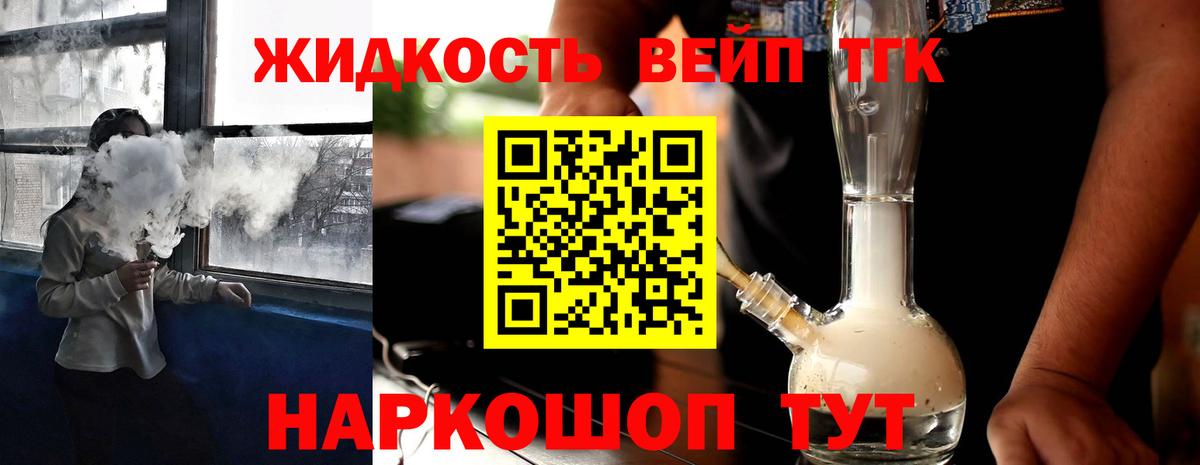 ТГК концентрат Луховицы
